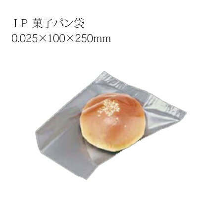 【5/20限定P2倍】 IP 菓子パン袋 0.025×