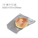 IP 菓子パン袋 0.025×175×270mm 100枚(Y000