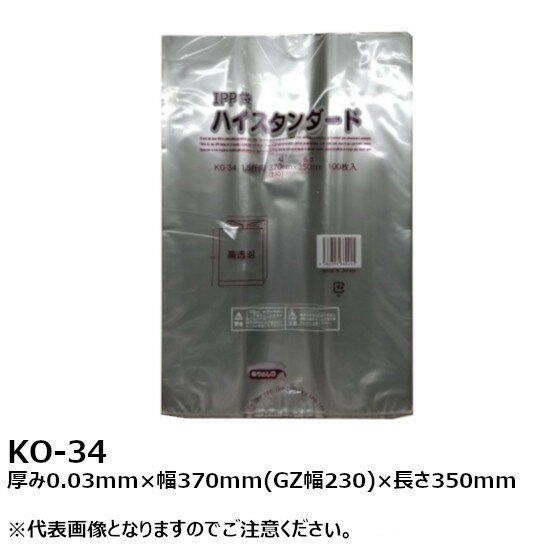 食パン IPP パン袋 食パン1.5斤用 厚み0.03mm×幅370mm(GZ幅230mm)×長さ350mm（小ロット1000枚入） ko-34 袋 ベーカリー 個包装 透明