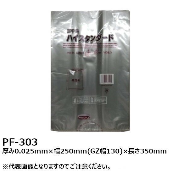 【5/20限定P2倍】 IPP パン袋 食パン1斤用(柄入) 厚み0.025mm×幅250mm(GZ幅130mm)×長さ350mm（小ロット1000枚入） pf-303 袋 ベーカリー 個包装 透明 1