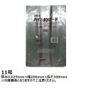 IPP パン袋 菓子パン用 厚み0.025mm×幅200mm×長さ300mm(5000枚入)ケース売り 袋 パン ベーカリー 個包装 透明