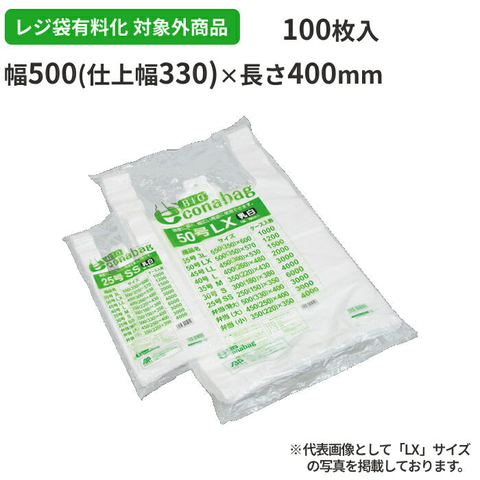 楽天市場】ポリ袋 取っ手付(総枚数96 ~ 149枚)(袋|日用消耗 楽天市場】ポリ袋 取っ手付(総枚数96 ~ 149枚)(袋|日用消耗