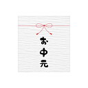 プチリュバン メッセージシール お中元《入り数:1袋(200枚)》(Y015314)