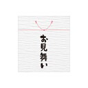 プチリュバン メッセージシール お見舞い《入り数:1袋(200枚)》(Y015315)
