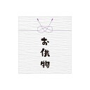 プチリュバン メッセージシール お供物《入り数:1袋(200枚)》(Y015316)