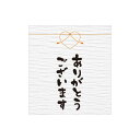 プチリュバン メッセージシール ありがとうございます《入り数:1袋(200枚)》(Y015318)