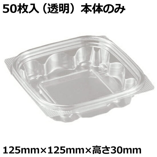 クリーンカップ MPG12-230B フタなし （50枚入り/1袋） 【密封容器/密閉容器/液漏れしにくい！/MPGシリーズ/リスパック株式会社】(Y002539)