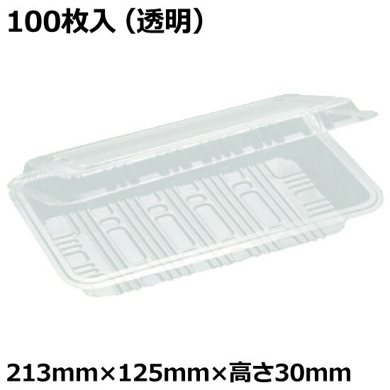 フードパック 透明 100枚入 213mm×125mm×高さ30mm(蓋3mm) デンカポリマー OP-030 フード大長 (Y002487)