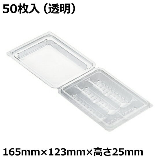 フードパック（透明） 北原産業 串だんご3本用容器 D-23A(50枚入り)(Y002645)