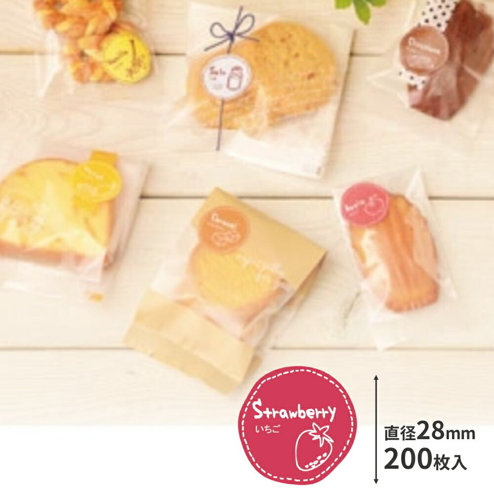テイスティシール 直径28mm 200枚入 【あなたのスイーツをもっとかわいく！テイスティシールでフレーバ..
