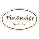 プチリュバン ガトーシール フィナンシェ《入り数:1袋(200枚)》(Y000269)