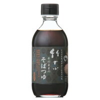 【そばの名店「竹やぶ」こだわりの味を忠実に再現!】竹やぶそのままのそばつゆ(ストレート)290ml