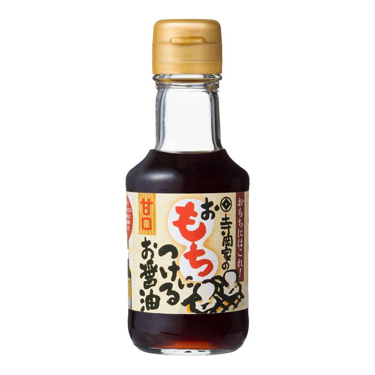 美味しいよ！　寺岡家