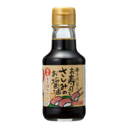 【化学調味料無添加！塩分28％カットなのにこの旨さ】寺岡のお寿司とさしみの醤油150ml