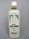「美人湯」南あわじ うずしお温泉 10倍濃縮温泉水500ml【天然温泉】【天然湯の華】【温泉】【温泉水】