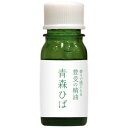 豊受の精油　青森ひば5mL