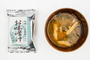 【出荷地が同一商品で複数個ご注文の場合、1個口送料にします】業界初!化学調味料やダシを一切使っていないインスタントみそ汁 わかめのみそ汁