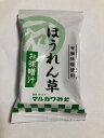 【出荷地が同一商品で複数個ご注文の場合、1個口送料にします】即席みそ汁 ほうれん草 8.8g