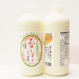 美味しい牛乳を作るには！ こんな大草原で作られています！ 広い牧草地からは、牛さんたちに充分な餌が生産され、化学肥料は一切使用せず、糞尿を富栄養化にならないように微生物が分解する量を効率よく完全投入する、循環農法を行っています。こうして育つ...