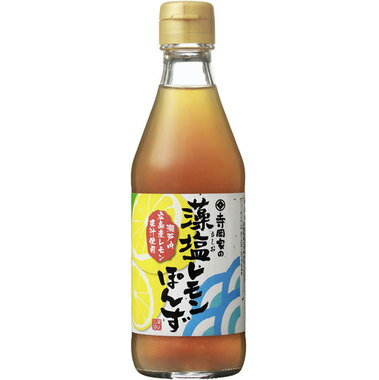 寺岡家の藻塩レモンぽんず300ml