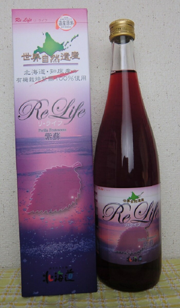 紫蘇ジュース 加糖希釈用720ml瓶 天然 しそジュース シソジュース