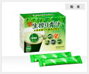 【これぞ!本物の青汁!!スゥーと溶けて、喉スッキリ!!】健康補助食品・生搾り青汁3g×30包(4)