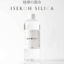 【「生体機能水」の導入で 細胞に浸透する珪素へ!!】ISEKO SILICA500ml