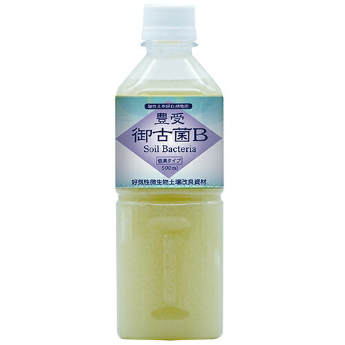 【微生物土壌改良資材（好気性微生物群）】　豊受御古菌 B　低臭タイプ（500ml）