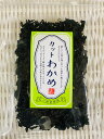 【商品名】カットわかめ 【内容量】25g 【原材料名 】湯通し塩蔵わかめ（三陸産） 【賞味期限】 365日 【保存方法】 直射日光、高温多湿を避けて保存してください。 【栄養成分表示（100gあたり）】 エネルギー138kcal、たんぱく質18g、脂質4.0g、炭水化物41.8g、食塩相当量24.lg（推定値） ※色の見え方が実際の商品と異なることがございます【商品名】カットわかめ 三陸より直送の乾燥カットわかめです。 汁物、酢の物、サラダなど幅広くご利用頂けます。