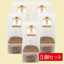 【冷凍】畑のチョコケーキ5個セット【1個(約70g)】×5個セット