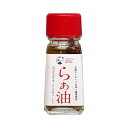 日本豊受自然農 豊受 らぁ油 200ml