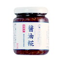 日本豊受自然農 醤油糀 160g