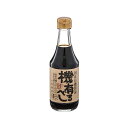 【お待たせしました!2025年6月~順次配送!!お早めに!】国産有機醤油 機有るべし(ときあるべし)300ml