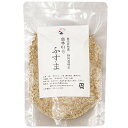 豊受小麦・豊薄力子のふすま100g