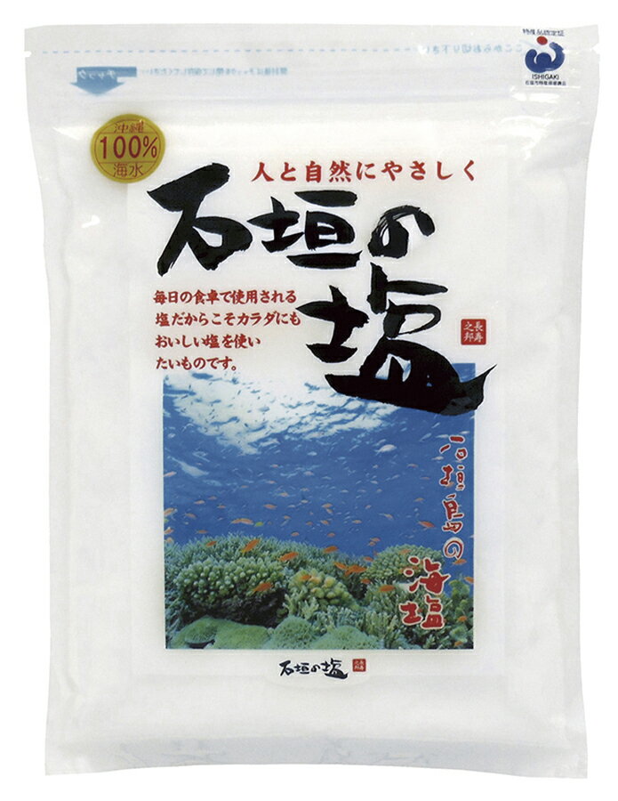 自然海塩『石垣の塩』500g