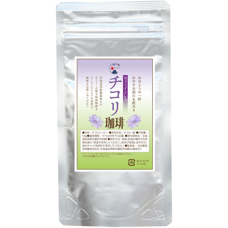 チコリ珈琲50g