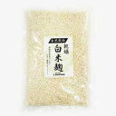 【出荷地が同一商品で複数個ご注文の場合、1個口送料にします】【身体に優しい】【自然の恵み・健康に!!】自然栽培の白米麹(乾燥タイプ)300g