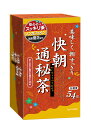 【新発売記念ポイント20倍!!2025年3月迄】快朝通秘茶(5g×54包入り)
