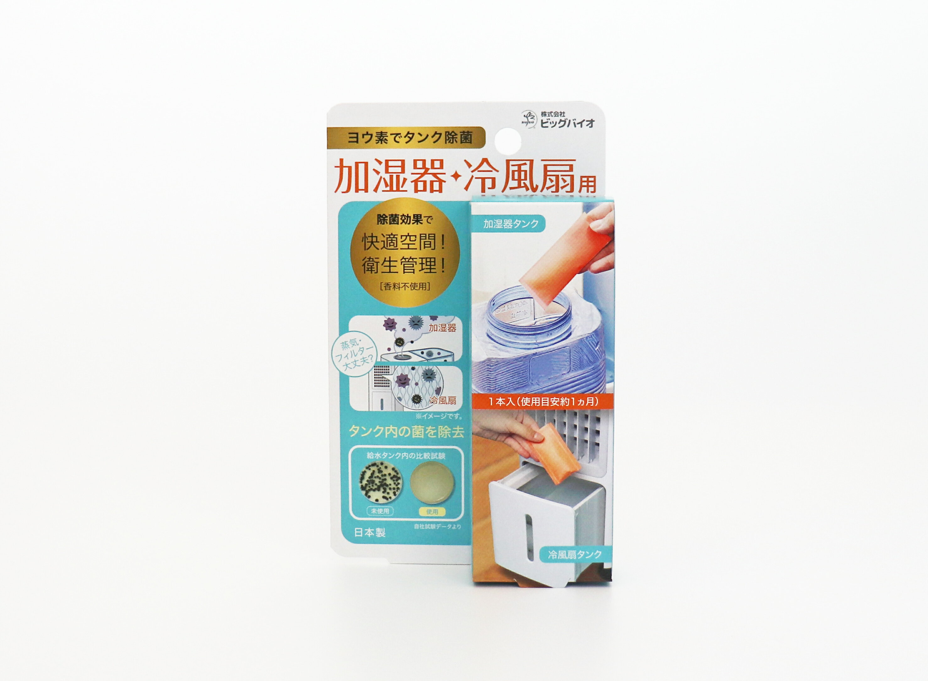乐天商城 - ヨウ素でタンク除菌　加湿器・冷風扇用 ( 1本入 )【出荷地が同一商品で複数個ご注文の場合、1個口送料にします】