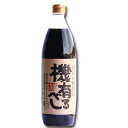 国産 有機 醤油 機有るべし (ときあるべし) 900ml X12本 セット (1cs ケース売り) (有機 JAS こいくち醤油 調味料) (大徳醤油)