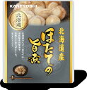 【化学調味料無添加!表示アミノ酸等使用せず!大切な方に!】ほたての旨煮65g・24個セット