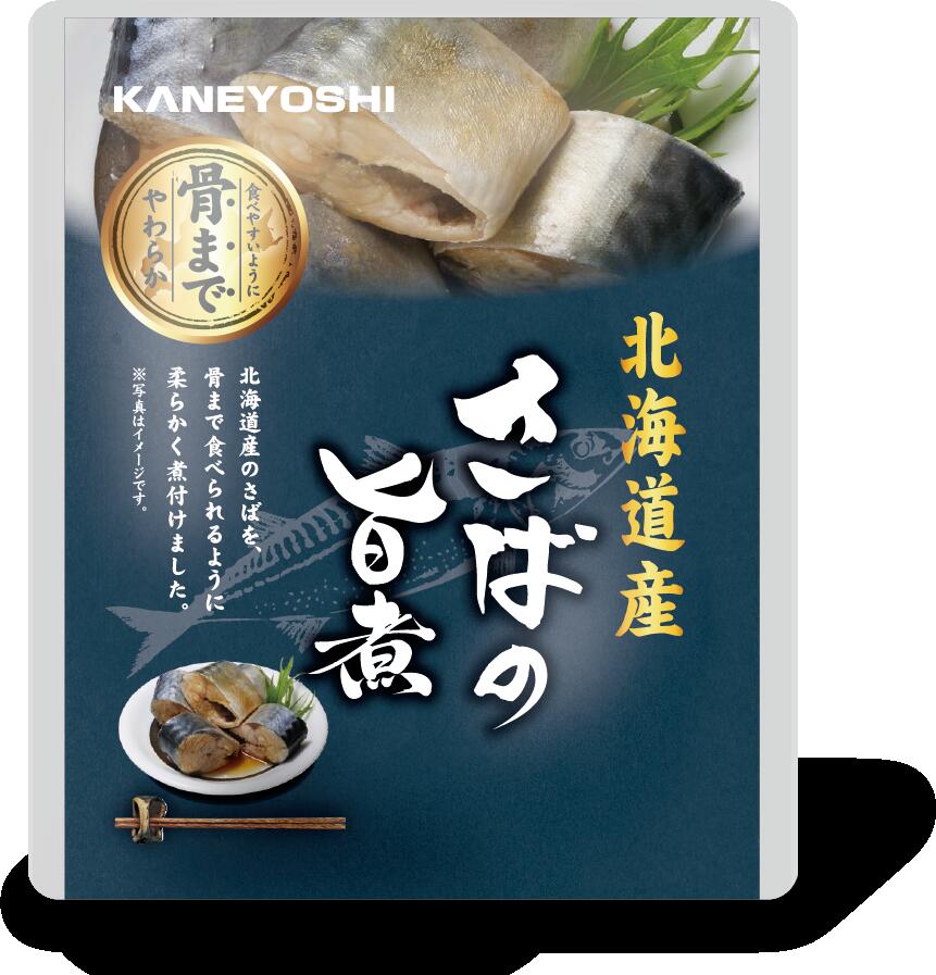 【化学調味料無添加!表示アミノ酸等使用せず!大切な方に!】さばの旨煮120g・24個セット