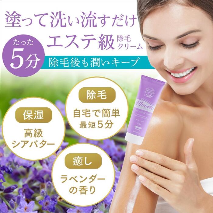 【公式SALEクーポン】 ムーモ moomo 除毛 クリーム 120g×6本セット 女性用 男性用 脱毛 抑毛 剛毛 全身 ラベンダー レディース メンズ ヘルスアップ