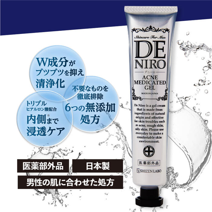 【公式】薬用DE NIRO デニーロ 45g 薬用 オールインワンジェル 送料無料 医薬部外品 男性用 ニキビ 予防 スキンケア メンズ ヒアルロン酸 コラーゲン 配合 無添加 ヘルスアップ