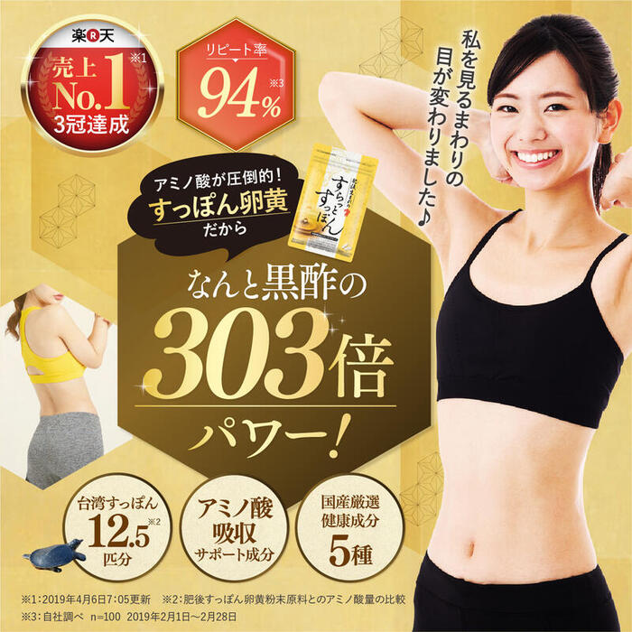 【公式/送料無料】肥後生まれのすらっとすっぽん60粒