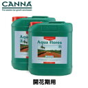 水耕栽培 肥料のCANNA AQUA Floresキャナフローレス A+B 各5L