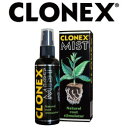 植物活力剤 CLONEX クロネクス Mist 100ml クローン専用 葉面散布 植物 活力剤