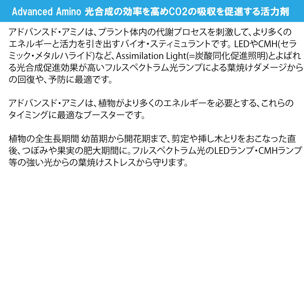 Advanced Amino 60ml アドバンスド・アミノ 2