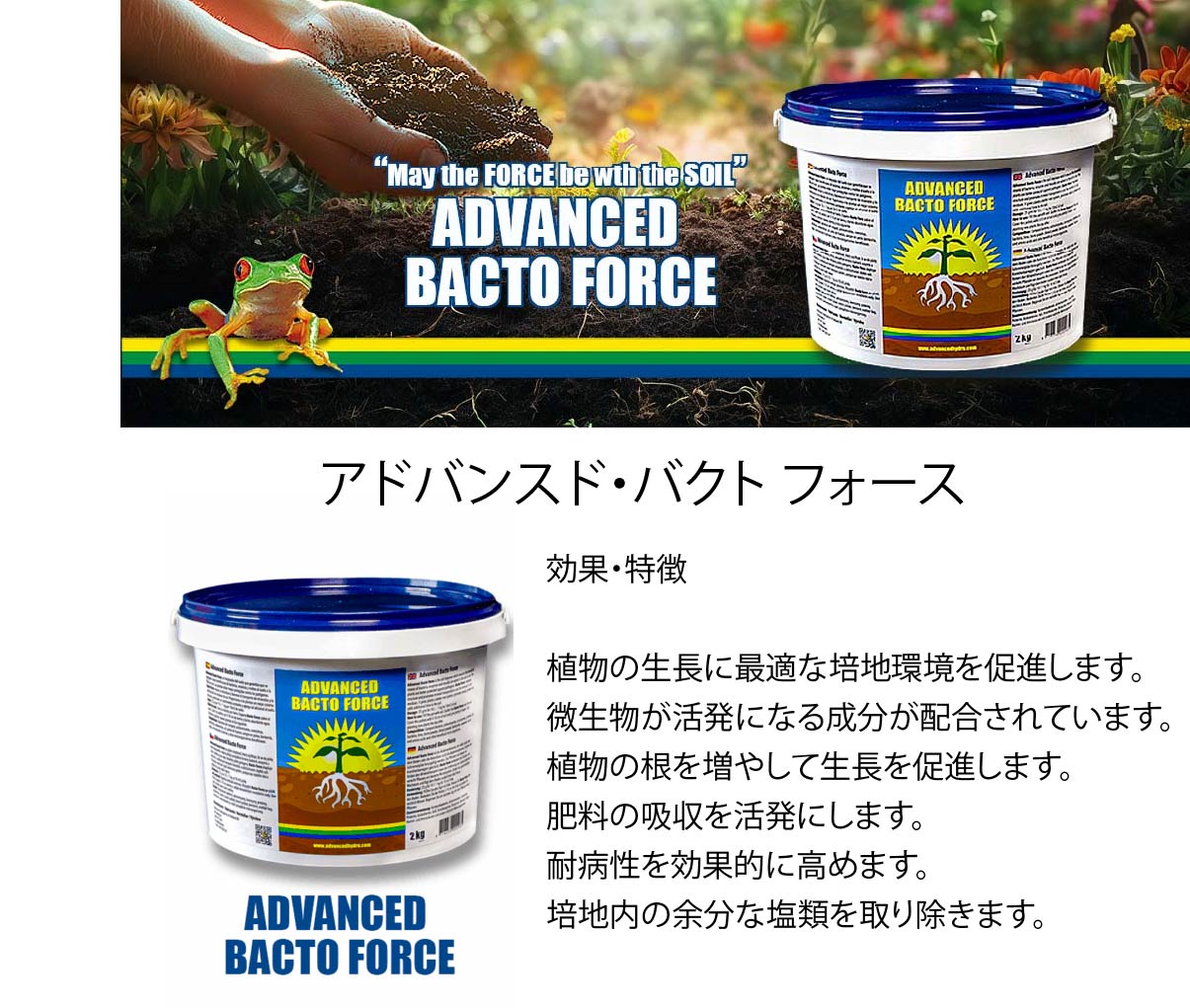 Advanced Bacto Force 2kg