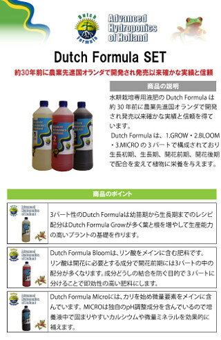 ダッチフォーミュラ Dutch Formula 500ml 3本セット Hydroponic Nutrients 液体肥料